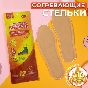 Согревающие стельки для ног LiZuKang Heating Insoles 1 пара