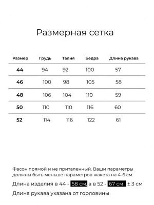 Шерстяной Жакет С Рукавом 3/4, Розовый. Арт. 380