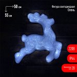 Светодиодная фигура Олень белый, 55*50*4.2 см