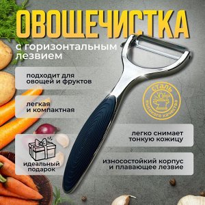 Овощечистка Regent Cucina 93-CN-04-05