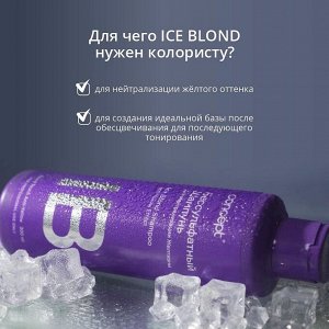 Концепт Бессульфатный шампунь для волос ICE BLOND 300 мл Concept ANTI YELLOW
