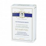 Мыло натуральное &quot;Белый рис&quot;, 130 г