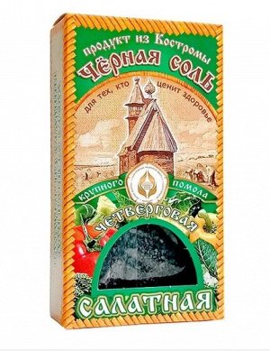 Черная соль пищевая "Салатная" 100г
