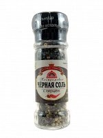 Черная соль с белым перцем, смесь№2, 100г