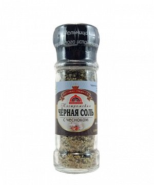 Черная соль пищевая с чесноком, смесь №3, 100г