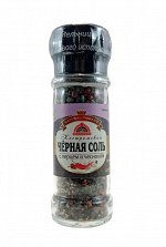Соль черная с розовым перцем и чесноком, смесь№5, 100г.
