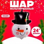 Воздушный шар фольгированный 24&quot; «Снеговик в шляпе»