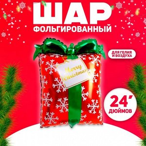 Воздушный шар фольгированный 24" «Новогодний подарок»
