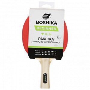 Ракетка для настольного тенниса BOSHIKA Beginner 1*, для любителей, накладка 1.5 мм, прямая ручка