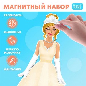 Магнитная игра «Одень куклу: невеста»