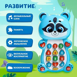 Музыкальная игрушка «Весёлый енотик»