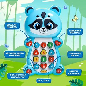 Музыкальная игрушка «Весёлый енотик»