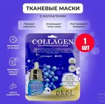 Маска для лица с коллагеном 25гр
