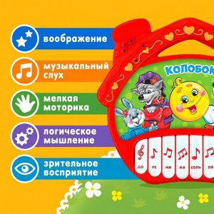 Музыкальная игрушка-пианино «Сказочный домик», 16 весёлых песенок, работает от батареек