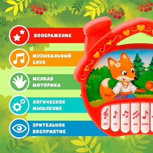 Музыкальная игрушка-пианино «Домик», ионика, 16 весёлых песенок, работает от батареек