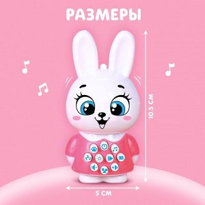 Музыкальная развивающая игрушка детская «Зайчик», свет, звук, с кнопками