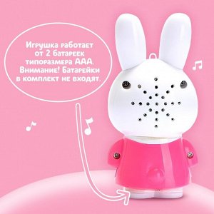 Музыкальная развивающая игрушка детская «Зайчик», свет, звук, с кнопками