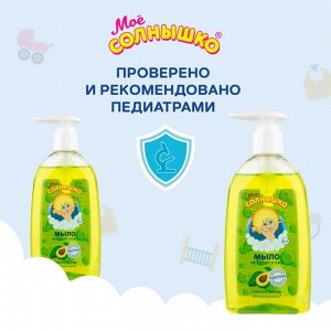 Здравсити Мое солнышко Жидкое мыло с маслом авокадо для детей фл. 300мл