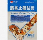 Пластырь TaiYan JS Shexiang Zhitong Tie Gao, тигровый с мускусом, 4 шт