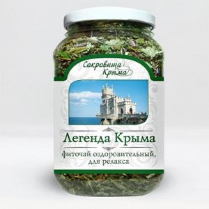 Фиточай "Легенда Крыма", ОЗДОРОВИТЕЛЬНЫЙ ДЛЯ РЕЛАКСАбанка