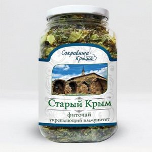 Фиточай "Старый Крым",УКРЕПЛЯЮЩИЙ ИММУНИТЕТ, банка