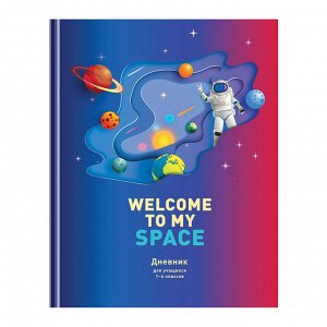 Дневник 1-4 кл. 48л. (твердый) BG ""Космос зовет"", матовая ламинация, выб. лак