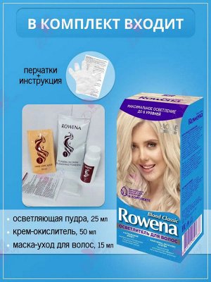 ROWENA BLOND CLASSIC Осветлитель для волос