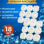 Держатель для гирлянд, 18 шт