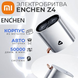 Электробритва Xiaomi Enchen Mini Shaver Z4