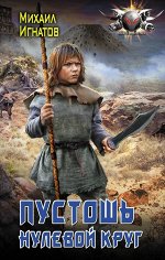 Фантастика. Фэнтэзи. Мистика. Ужасы