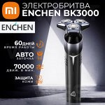 Электробритва Xiaomi Enchen Electrical Shaver BK3000