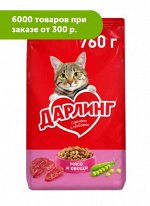 Дарлинг сухой корм для кошек Мясо/овощи 760гр