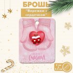 Брошь новогодняя &quot;Варежки с сердечком&quot;, цвет красно-белый в золоте