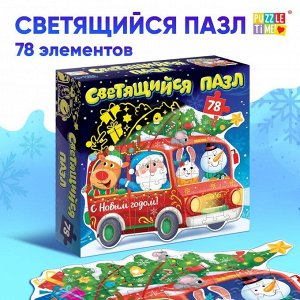 Пазл светящийся «Новогоднее путешествие», 78 деталей