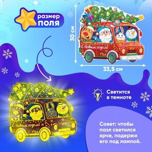 Пазл светящийся «Новогоднее путешествие», 78 деталей