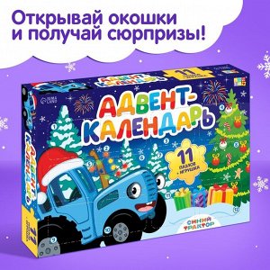 Адвент - календарь новогодний «Встречаем Новый год с Синим трактором», детский, 12 окошек с подарками: 11 пазлов и игрушка