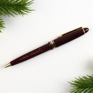 Ручка в тубусе «Волшебного Нового года!», пластик