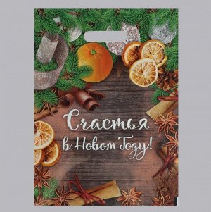 Пакет "Счастья в Новом Году", полиэтиленовый с вырубной ручкой, 30х40 см, 50 мкм