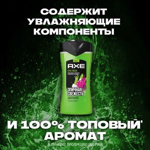 AXE Гель для душа и шампунь 3в1 EPIC FRESH 100мл, Акс