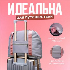 Сумка дорожная на молнии, с увеличением, оксфорд