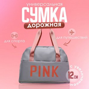 Сумка дорожная на молнии, с увеличением, оксфорд, 41 х 27 х 22 см.