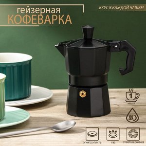 Кофеварка гейзерная "Alum black" на 1 чашку 6033393