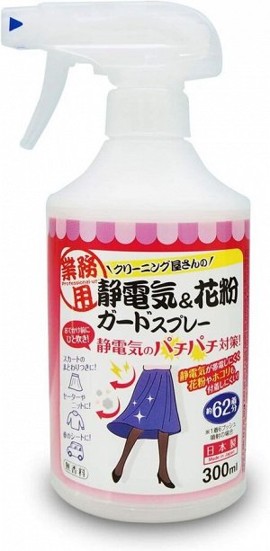 Aimedia Static & Pollen Guard Spray - антистатик без запаха