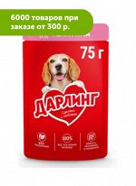 Дарлинг влажный корм для собак Телятина в подливе 75гр