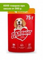 Дарлинг влажный корм для собак Курица в подливе 75гр