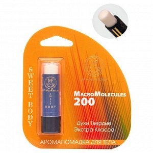 Твердые Духи Macromolecules 200 женские, 5,6 гр