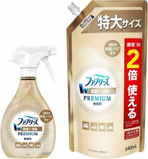 FABRYS W Premium - премиальный спрей для дезодорации одежды и тканей, релиф и основной блок, без запаха