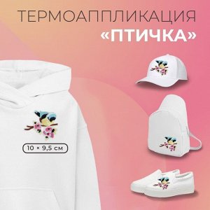 Термоаппликация «Птичка», 10 x 9,5 см, цвет разноцветный