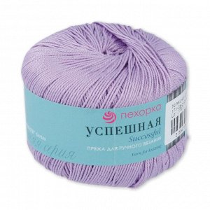 Пряжа Пехорка "Успешная" цвет №178 Св. Сиреневый
