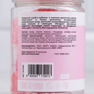 Скраб мармеладный сахарный для тела "Иланг-иланг и пион" 250 г